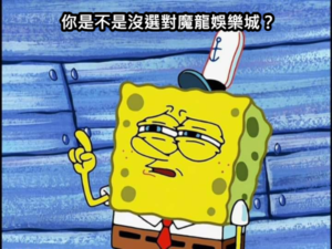有魔龍的娛樂城,魔龍,魔龍傳奇,魔龍傳奇彩金,魔龍娛樂城
